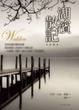 Cover of 湖濱散記