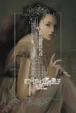 Cover of 时间旅行者的妻子