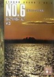 Cover of NO.6 #3