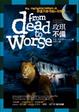 Cover of 攻琪不備 From Dead to Worse