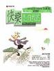 Cover of 快樂是自找的