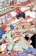 Cover of ハチミツとクローバーOfficial fan book vol.0