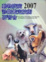 Cover of "2007動物疫病診斷鑑定技術研習會"