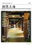 Cover of "創意上海"