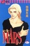 Cover of "MARS戰神 15（完）"