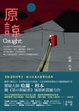 Cover of 原諒