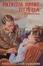 Cover of Patrizia Brent zittella