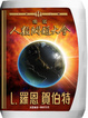 Cover of 倫敦人類問題大會