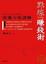 Cover of 點線賺錢術