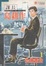 Cover of 課長島耕作1-17套書