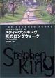 Cover of 死のロングウォーク