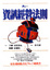 Cover of 資訊經營法則