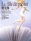 Cover of 紙女孩