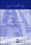 Cover of Viaggio nell'intimo di un pianista