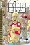 Cover of King City Volume 1