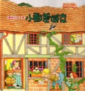 小郵差傑克  : The Nursery Village-The Post Office