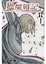 Cover of 獵魔戰記 17