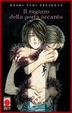 Cover of SCHEDA DUPLICATA! Il Ragazzo della Porta Accanto