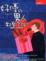 Cover of "好優的男人都娶了誰？"