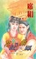Cover of 花龍戲鳳