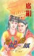 Cover of 花龍戲鳳