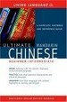 Cover of Ultimate Chinese