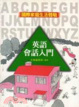 Cover of Guo ji jia ting sheng huo ti yan
