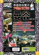 Cover of 泰國通胡慧沖之潮遊曼谷(2011