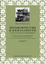 Cover of Antiarchitettura e demolizione