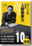 Cover of 識人有術