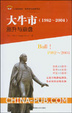 Cover of 大牛市