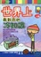 Cover of '世界上最新奇的冷知識'
