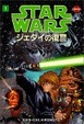 Cover of Star Wars