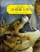 Cover of 長靴貓大俠