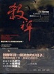 Cover of 殺禪（第三卷）