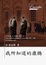 Cover of 我所知道的康橋