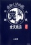 Cover of あおくび大根×豊天商店
