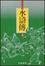 Cover of 水滸傳