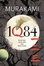 Cover of '1Q84'