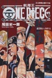 Cover of ONE PIECE RED