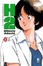 Cover of H2 vol. 30