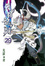 Cover of 天羽龍翔 29