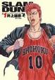 Cover of 灌籃高手完全版 1