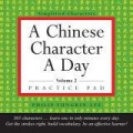 A Chinese Character A Day  Practice Pad : Volume 2