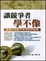 Cover of 讓競爭者學不像