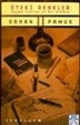 Cover of Öteki renkler