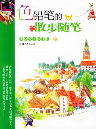 Image of 色铅笔的散步随笔