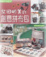 Cover of 柴田明美的創意拼布包