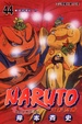 Cover of 火影忍者 NARUTO 44