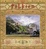 Cover of Tolkien Diary 2003